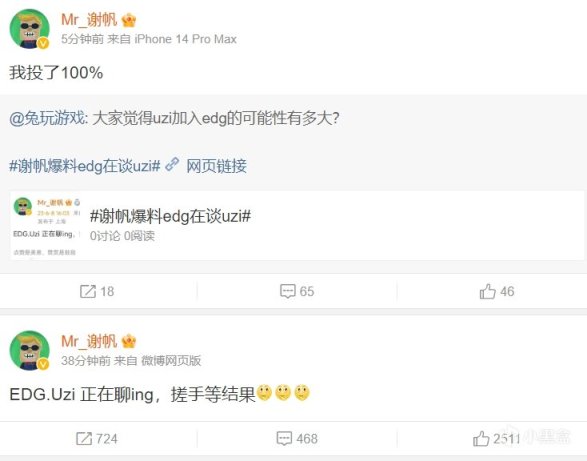 【英雄聯盟】感謝leave的拼懲！Uzi加盟EDG豬狗同隊，尺帝手抖恐狗症犯了-第1張
