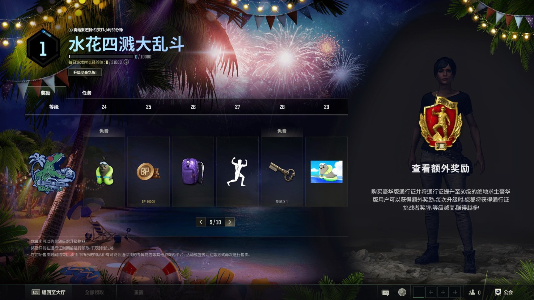 【绝地求生】PUBG的24.1版本更新解读-第13张