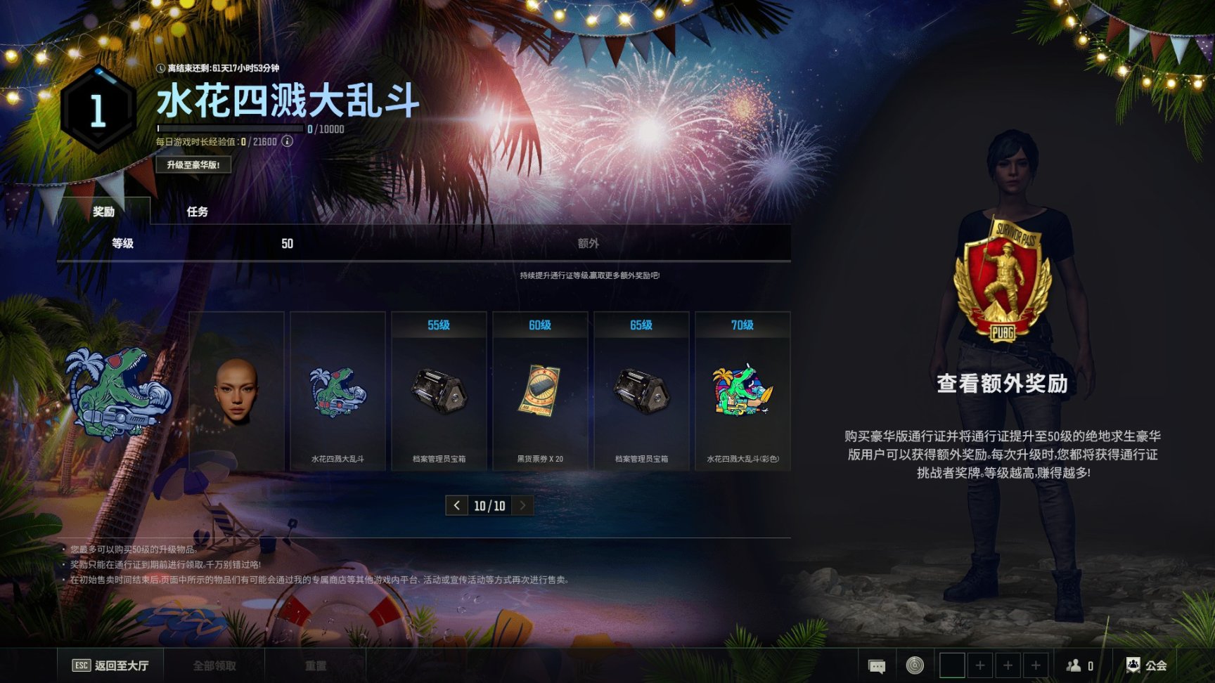 【绝地求生】PUBG的24.1版本更新解读-第18张
