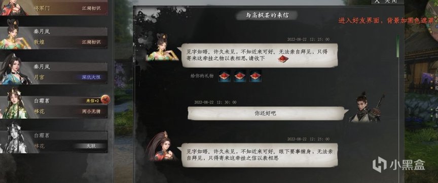 【下一站江湖Ⅱ】下一站江湖II：“開放世界玩法系列爆料”之“隨機NPC”-第2張