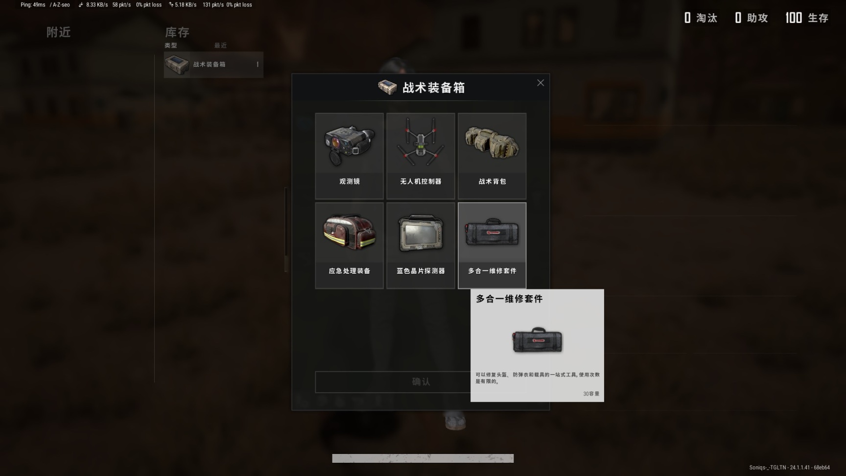 【绝地求生】PUBG的24.1版本更新解读-第2张