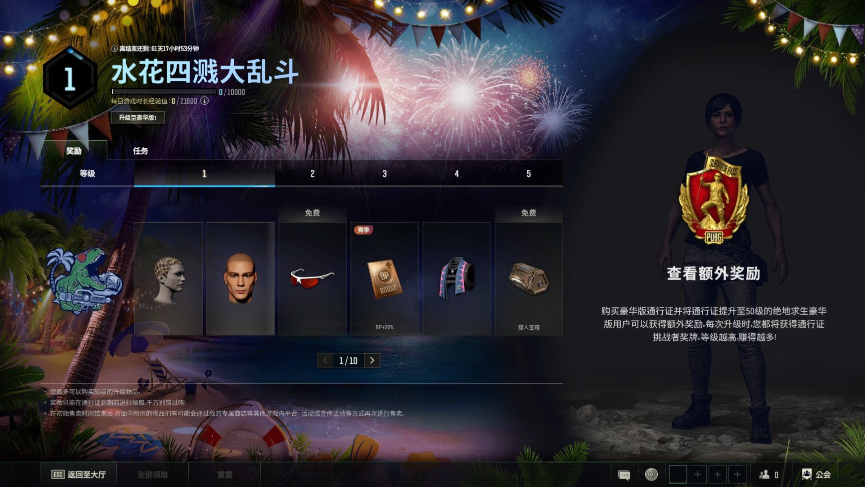 【绝地求生】PUBG的24.1版本更新解读-第9张