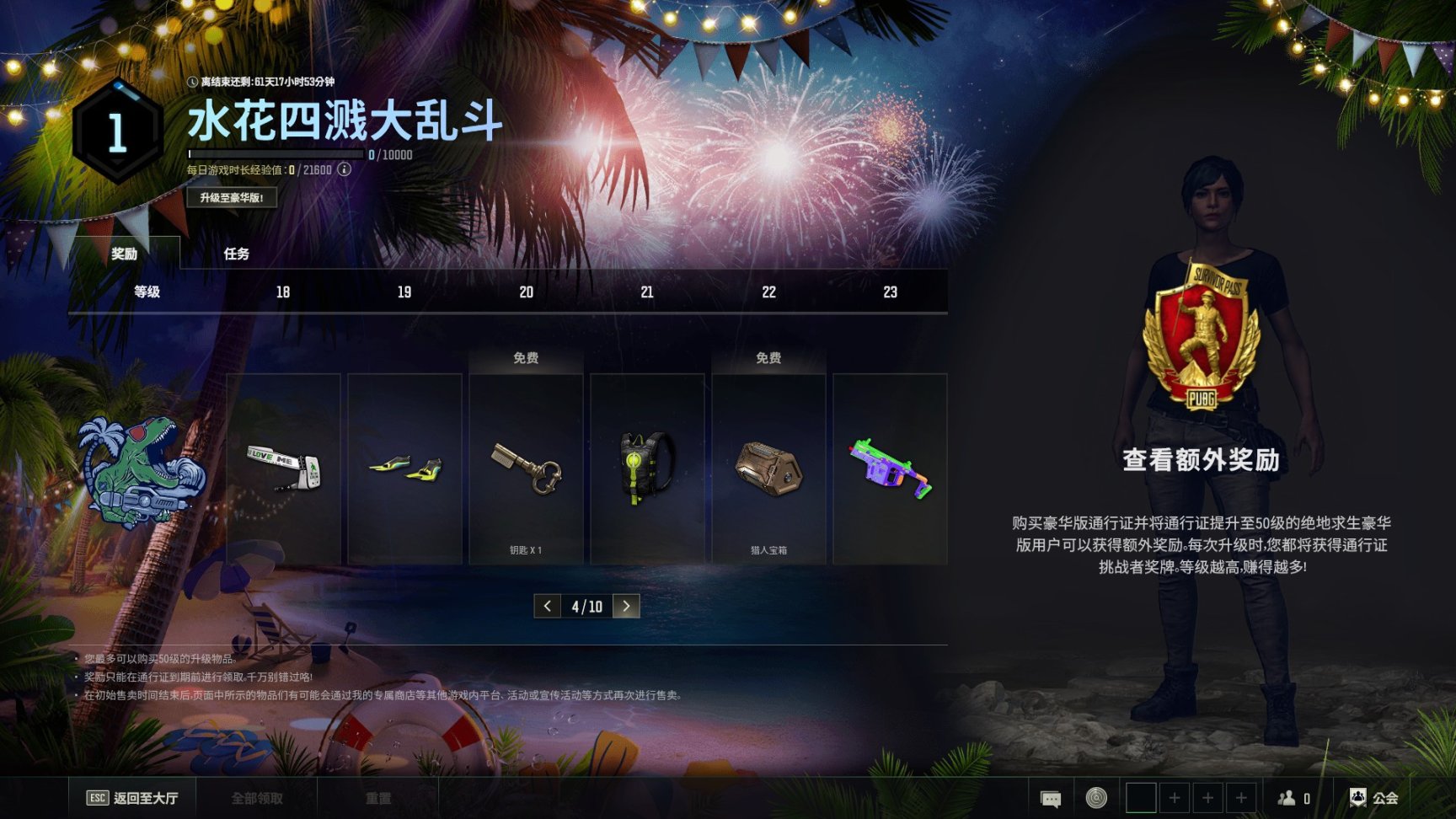 【绝地求生】PUBG的24.1版本更新解读-第12张