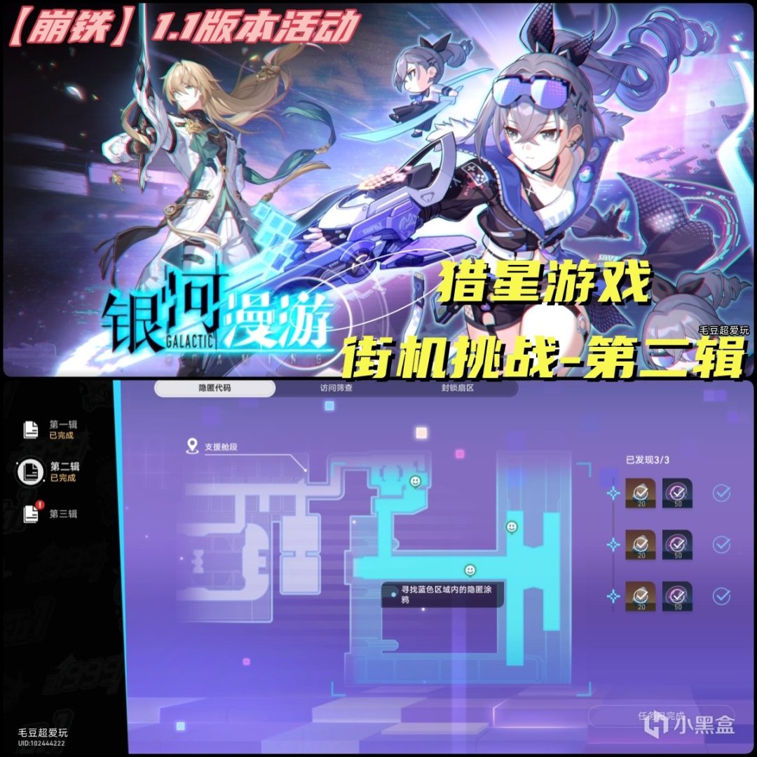 【V1.1攻略】獵星遊戲「街機挑戰-第二輯」攻略-第0張