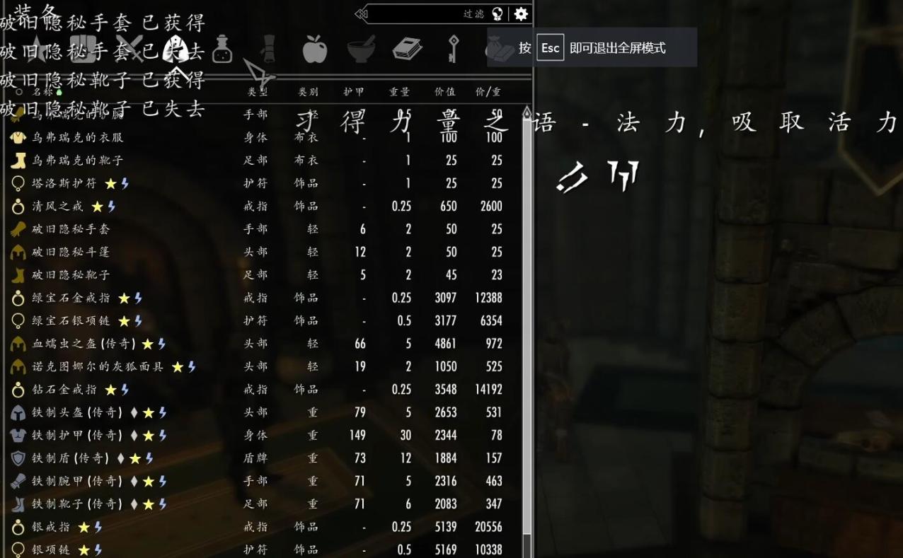 【PC遊戲】RPG推薦之上古卷軸5一站式入門攻略-第18張