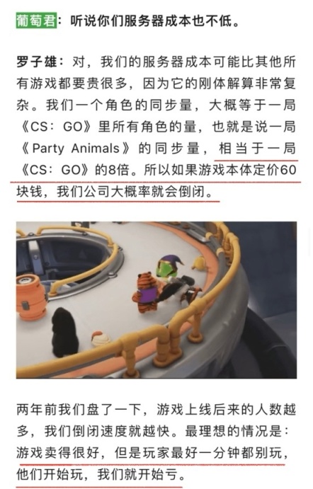 《动物派对》开发者采访中说:希望玩家一分钟都不要玩!-第0张