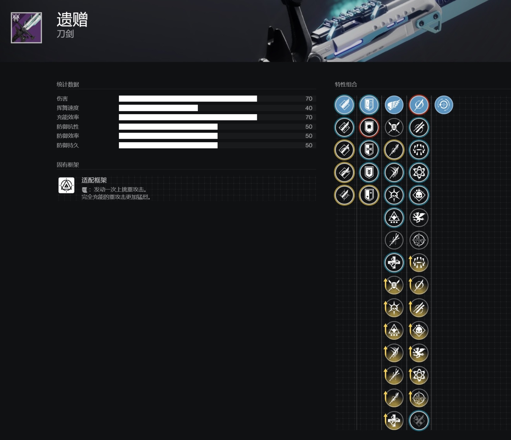 【天命2】終局活動PvE武器推介：突襲篇2-第10張