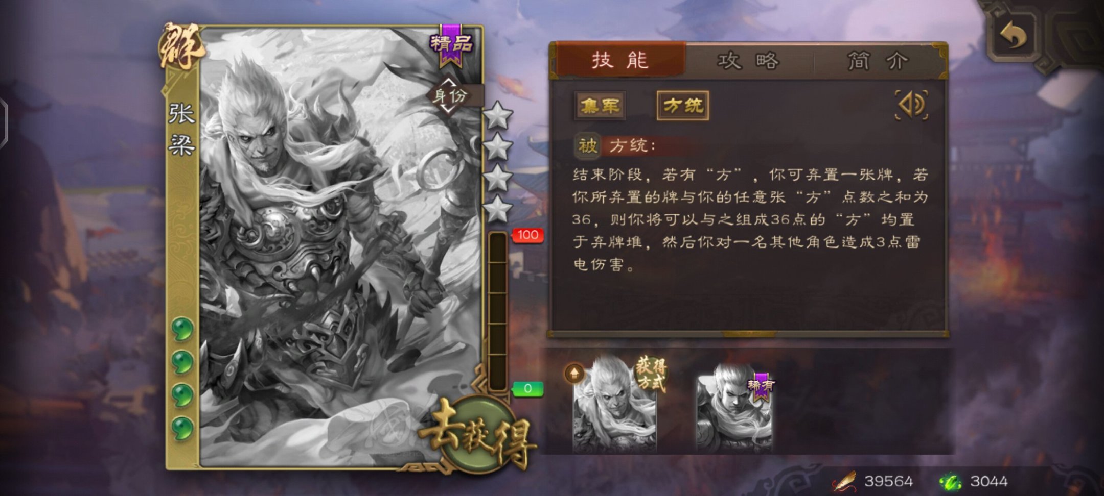 【PC游戏】你问我选什么三国杀启动-第23张