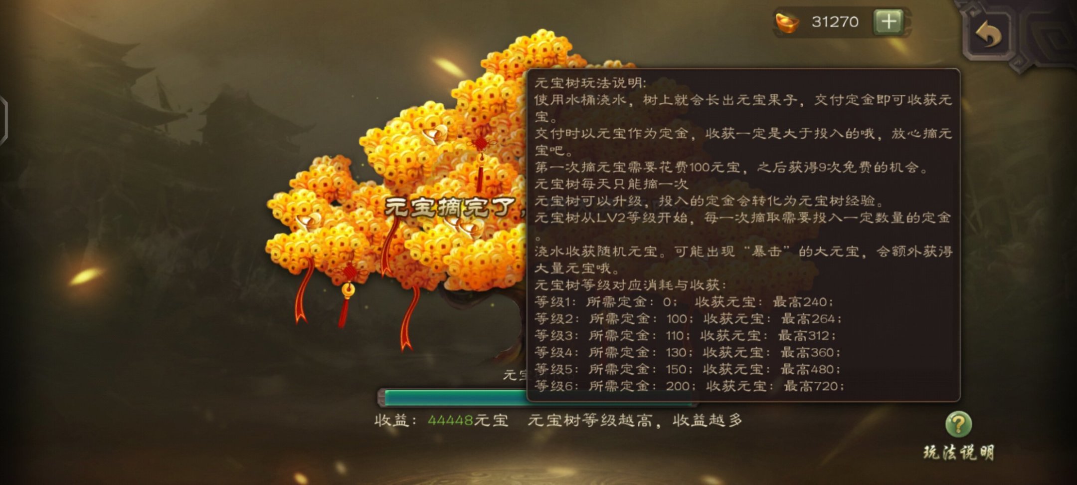 【PC游戏】你问我选什么三国杀启动-第19张