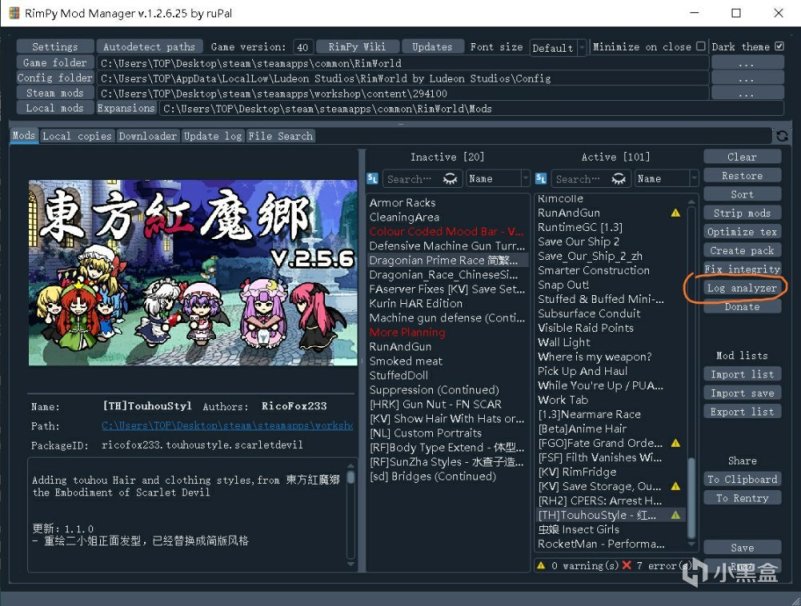 【PC游戏】如何一键自动排序mod－－rimpy保姆级教程-第4张