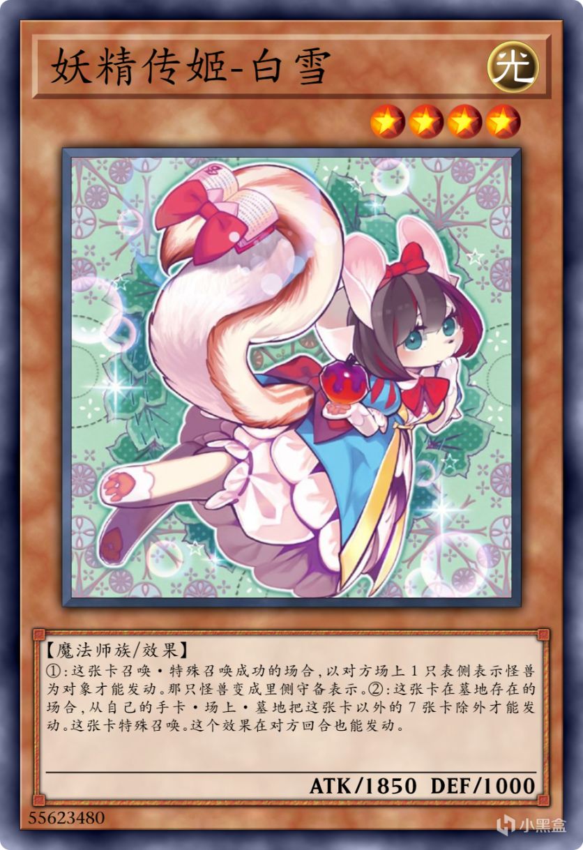 【手机游戏】游戏王：一群可爱又强大的公主大人——妖精传姬-第0张