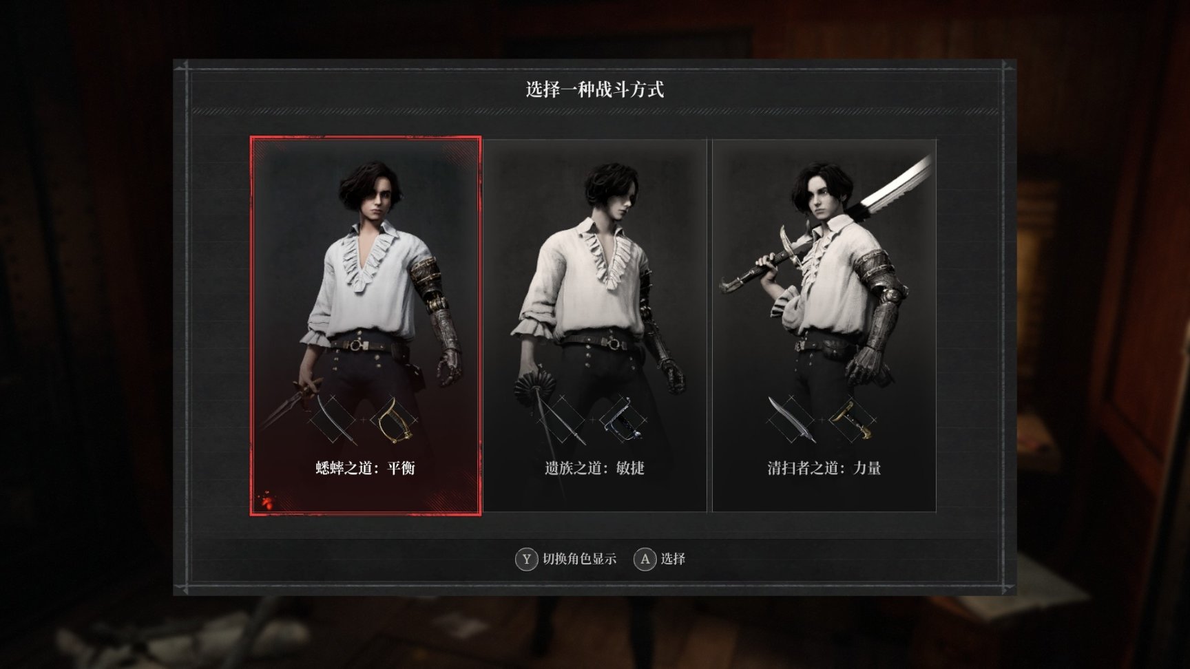 【PC遊戲】匹諾曹謊言Demo體驗-第3張