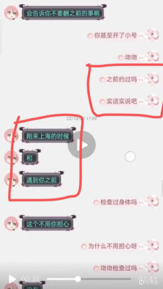 【英雄联盟】反转洗白？Leave女友发文：是我用他QQ号去约的-第4张