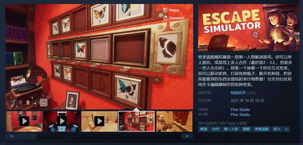 【PC游戏】steam联机游戏推荐［第三篇］-第1张