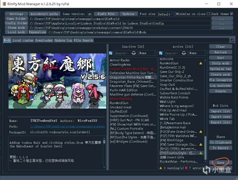 【PC游戏】如何一键自动排序mod－－rimpy保姆级教程-第6张