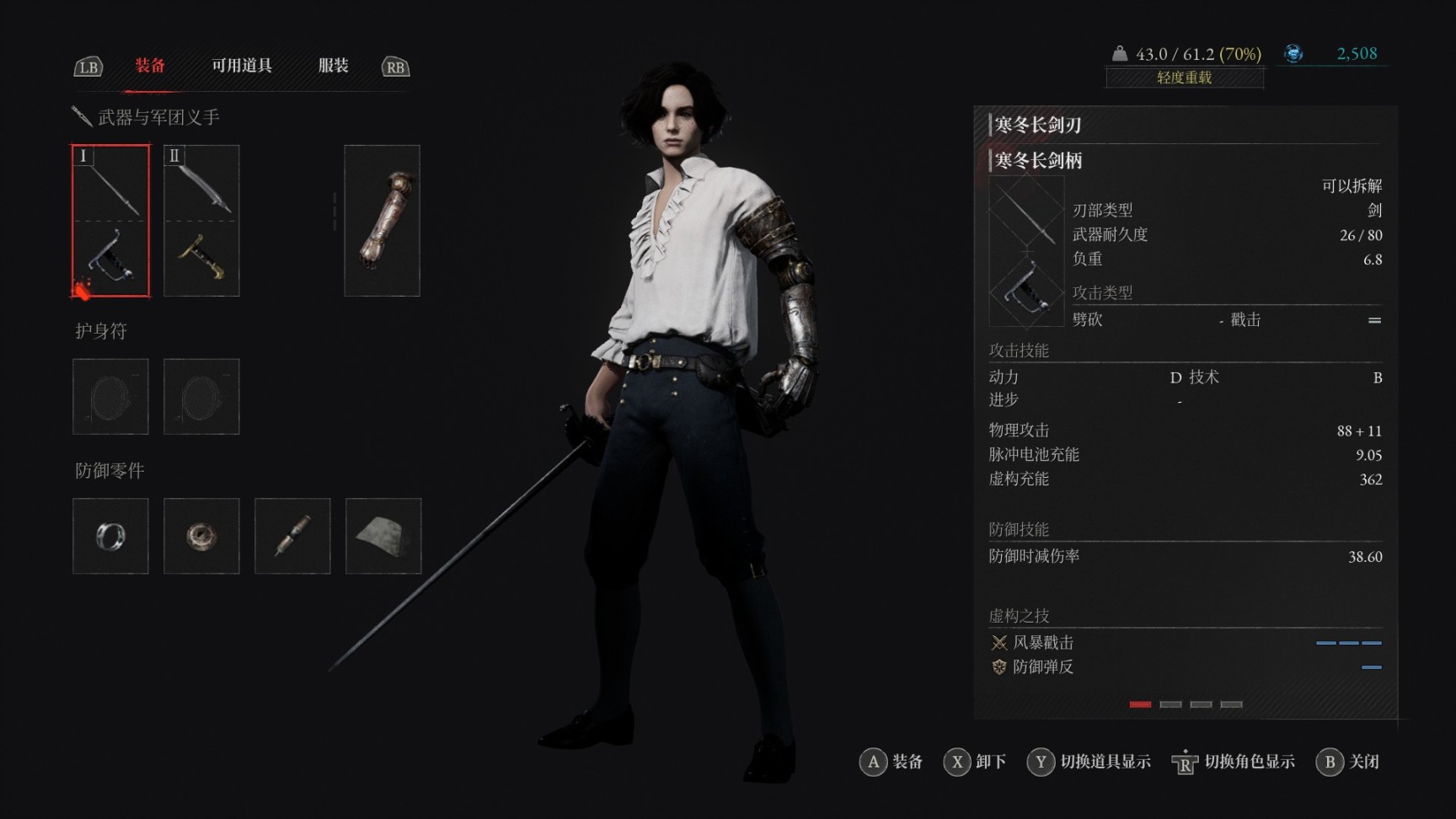 【PC遊戲】匹諾曹謊言Demo體驗-第4張