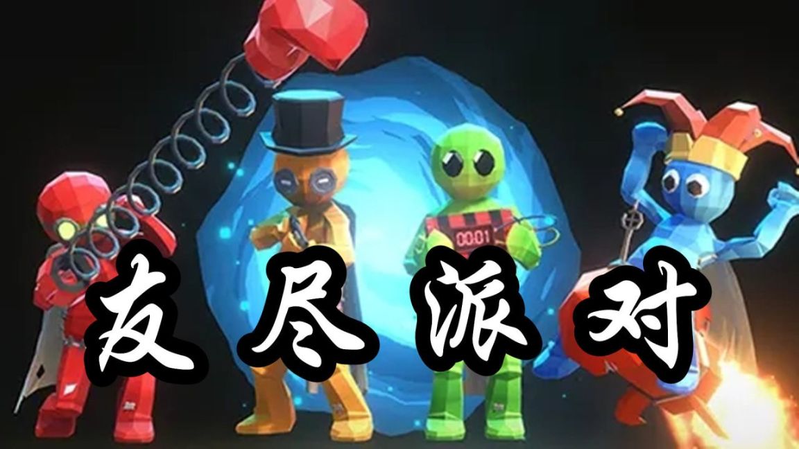 【PC游戏】平时喜欢搞窝里斗，喜欢击剑，快来和小伙伴们欢乐开黑吧！-第2张