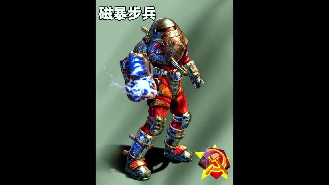 【PC遊戲】紅警2原版蘇軍兵種簡介-第5張