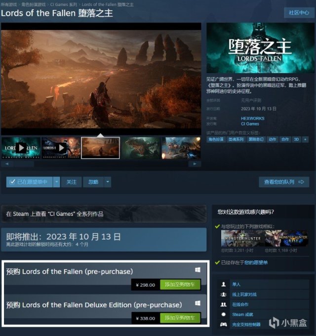 【PC游戏】最终幻想16试玩将上；未来游戏展新游；Xbox发布会新游亮相全实机-第11张