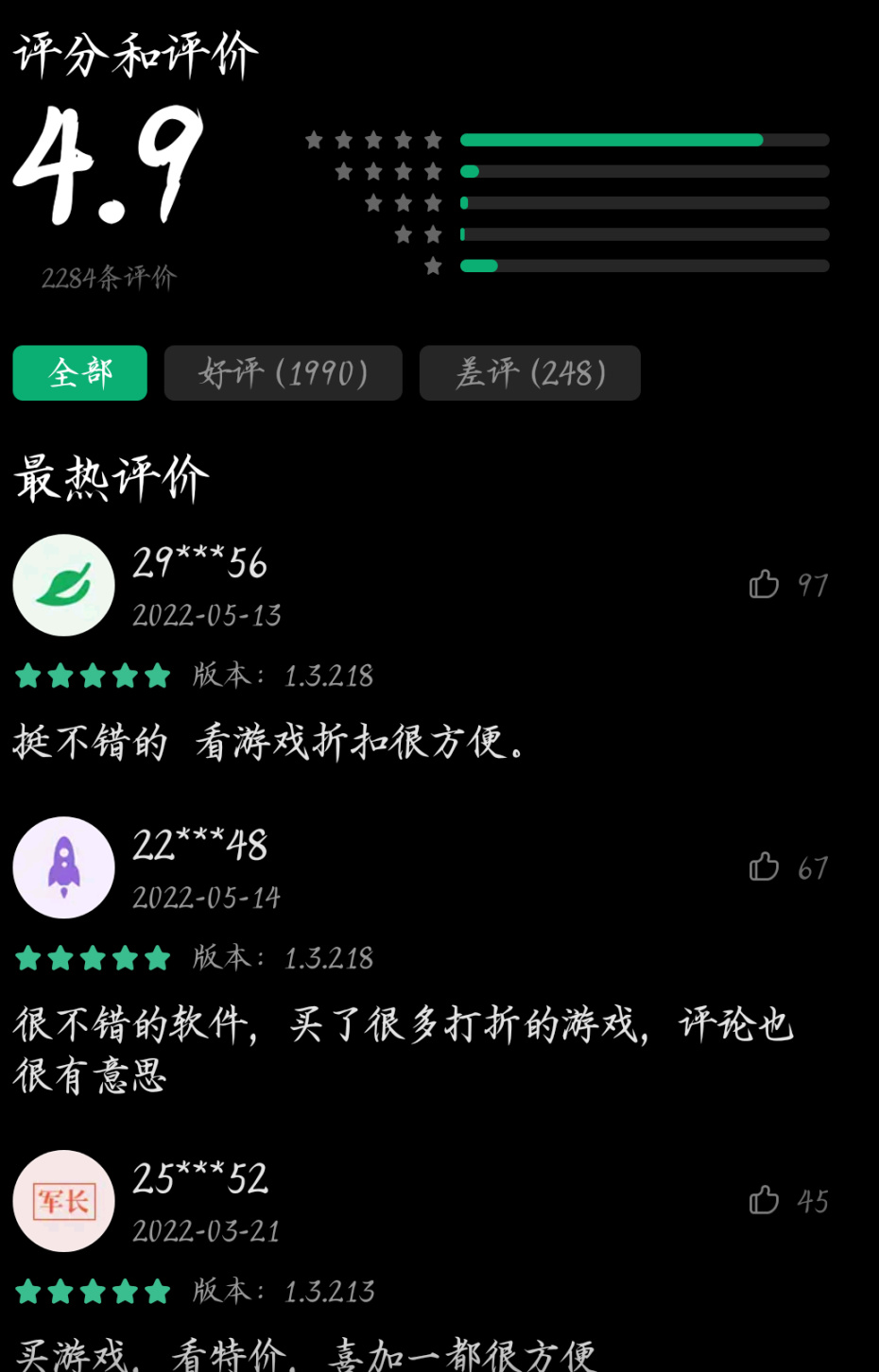 【PC遊戲】黑盒使用指南～～怎麼下載小黑盒-第1張