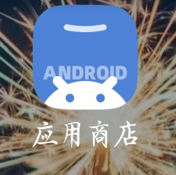 【PC遊戲】黑盒使用指南～～怎麼下載小黑盒-第4張