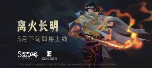 【PC遊戲】寶藏遊戲安利單~《疊疊高城》和《離火長明》~請收下！-第3張