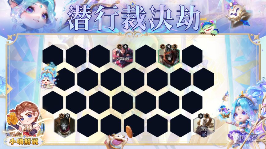 雲頂之弈S9：重鑄刺客榮光！瘋狂切後排，兩刀下去嘎嘎清屏-第14張