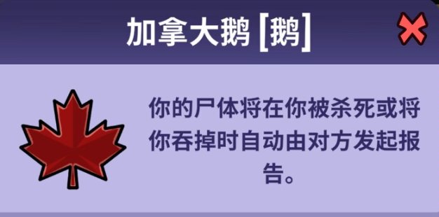 【鹅鸭杀】玩了近440小时的老妈鹅飞船，一点理解（适合新手入坑和进阶）-第5张