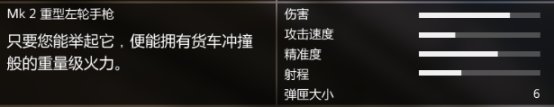 【侠盗猎车手5】洛圣都新手指南[武器篇]（持续更新，仅Pc）-第14张
