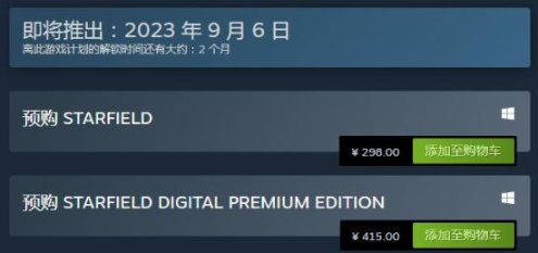 《賽博龐克 2077》“往日之影” DLC 和《星空》預購都有豐厚獎品-第5張