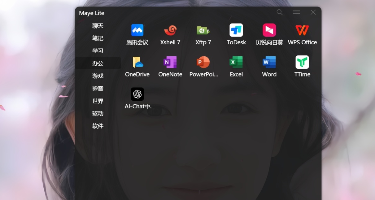 Windows软件快速启动器，Maye Lite的图文教程
