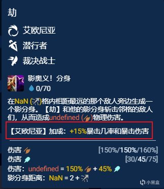 雲頂之弈S9：重鑄刺客榮光！瘋狂切後排，兩刀下去嘎嘎清屏-第3張