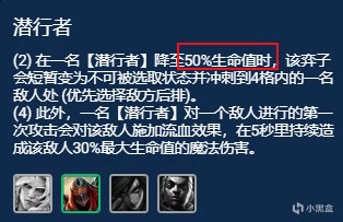 雲頂之弈S9：重鑄刺客榮光！瘋狂切後排，兩刀下去嘎嘎清屏-第4張