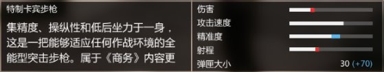 【侠盗猎车手5】洛圣都新手指南[武器篇]（持续更新，仅Pc）-第6张