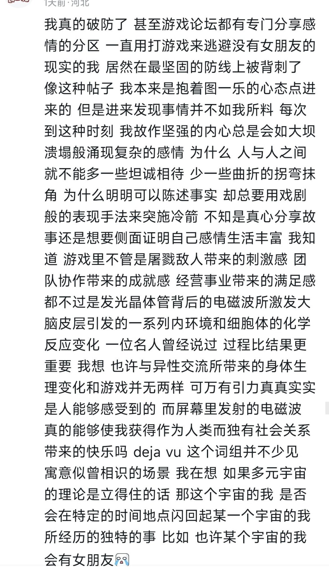 一個老東西的：情投一盒社區觀察指南-第8張