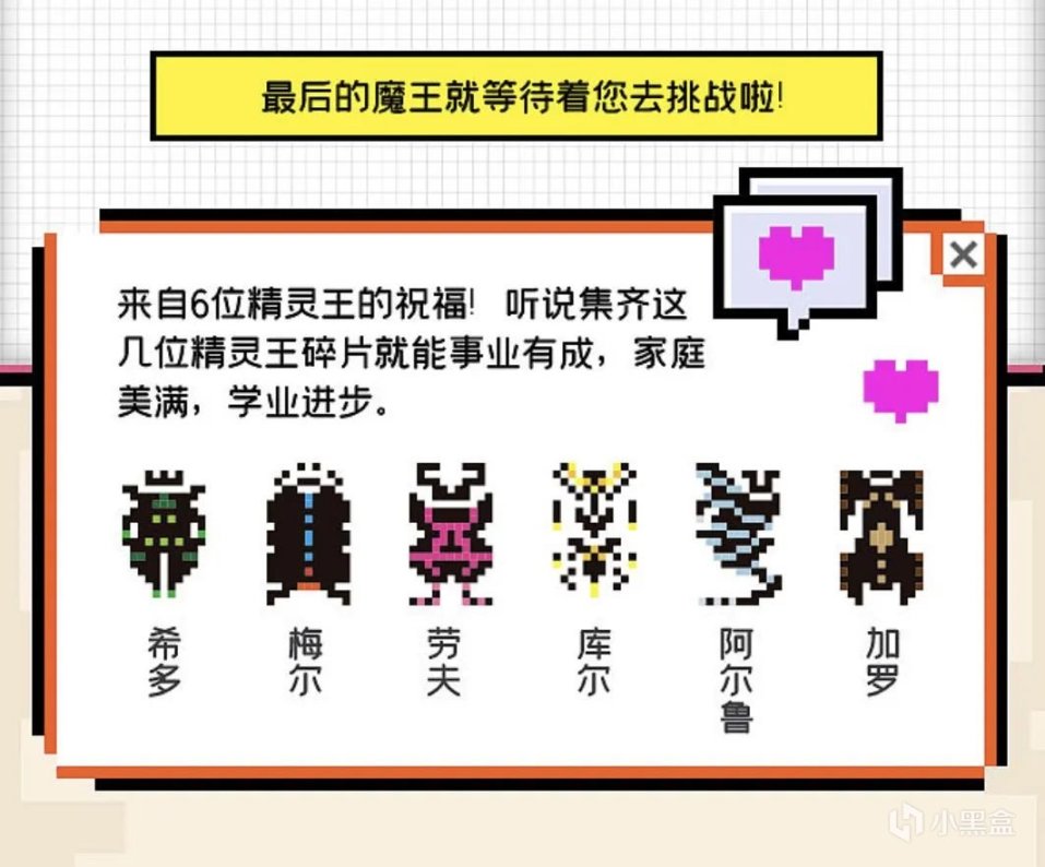 【桌游综合】日式RPG与像素单人桌游的巧妙融合——菜鸟魔法使-第13张