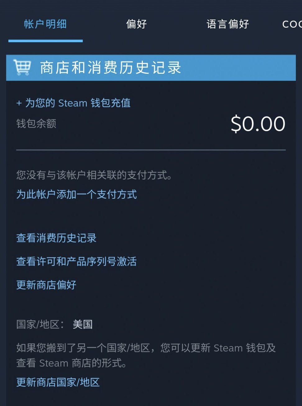 【PC遊戲】關於steam遣返機制及購買遊戲的思考-第3張