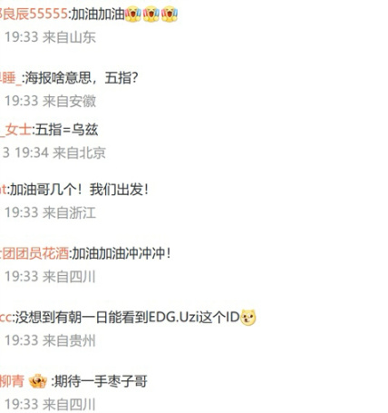 【英雄聯盟】EDG特地將“烏茲”畫上海報，imp卻不看好：能贏其他ad才是怪事-第2張