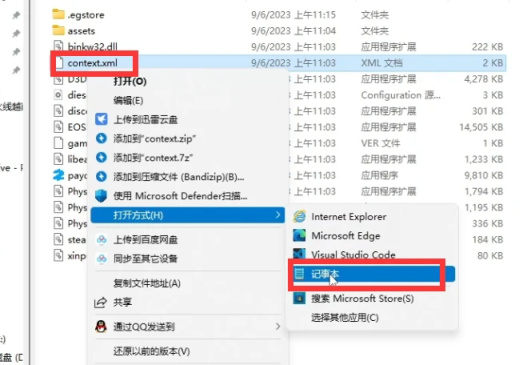 收获日2epic中文设置+联机组队教程-第4张