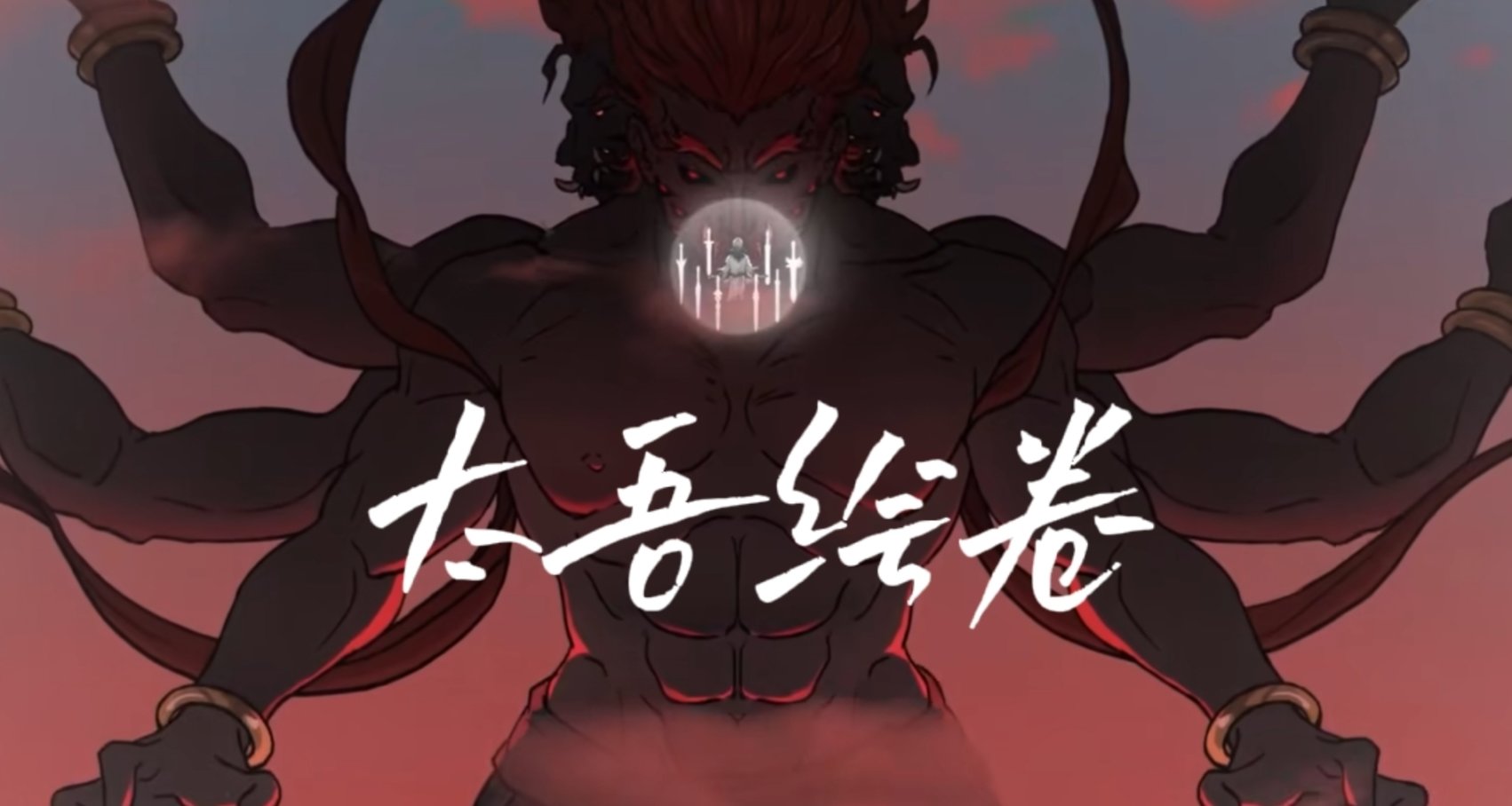 三分鐘教你如何入門《太吾繪卷》