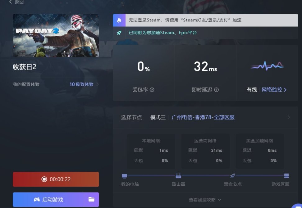 收获日2epic中文设置+联机组队教程-第1张