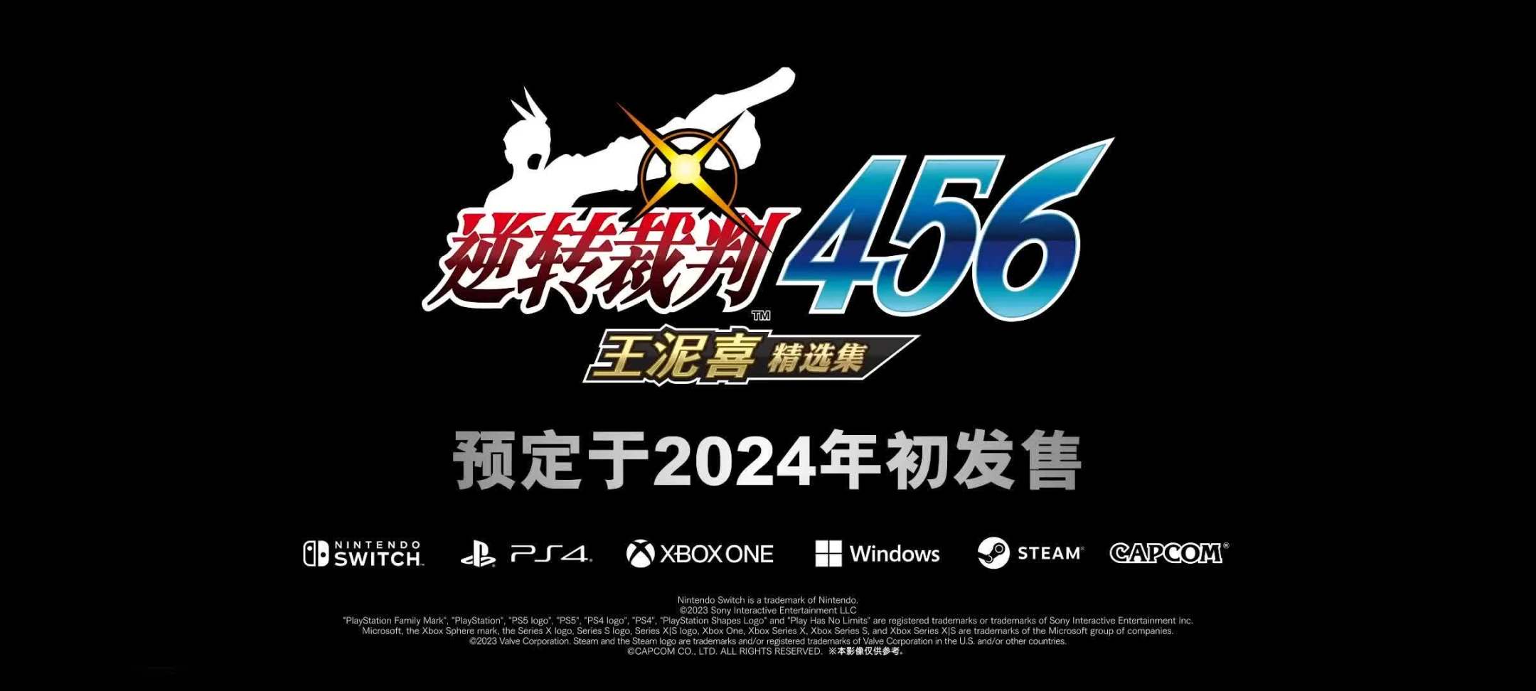 【球盟会】卡普空游戏发布会！只说重点！