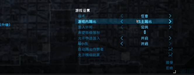 收获日2epic中文设置+联机组队教程-第9张