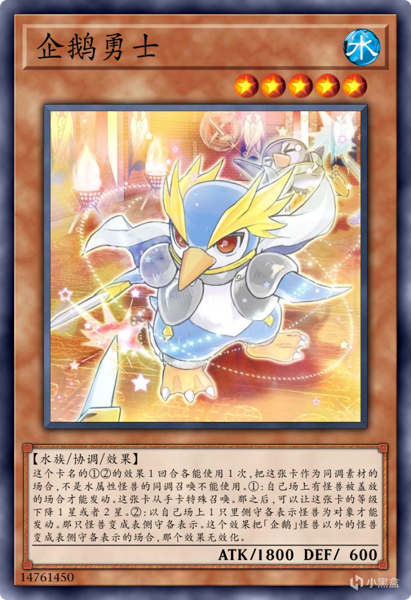 【手機遊戲】遊戲王：可愛的小企鵝們，專門彈牌的企鵝系列-第7張