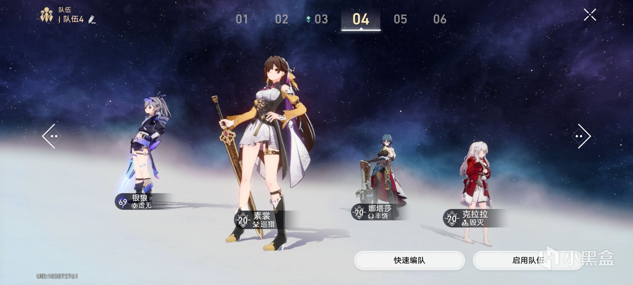 《崩壞：星穹鐵道》銀狼評測與攻略，裝備隊伍搭配一步到位-第7張