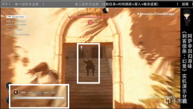 【球盟会】《刺客信条：幻景》最新实机演示分析，阿萨辛回归原味，超多爆料