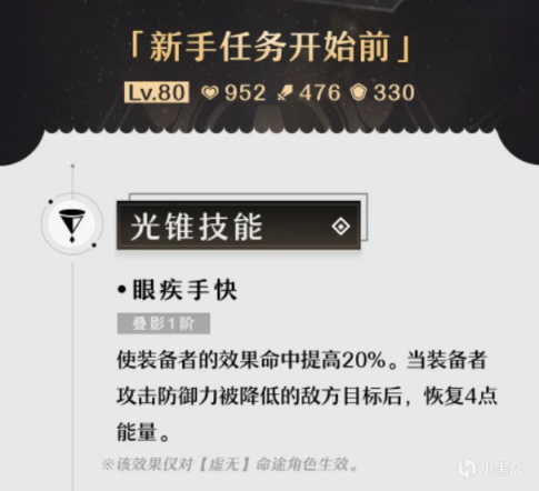《崩壞：星穹鐵道》銀狼評測與攻略，裝備隊伍搭配一步到位-第3張