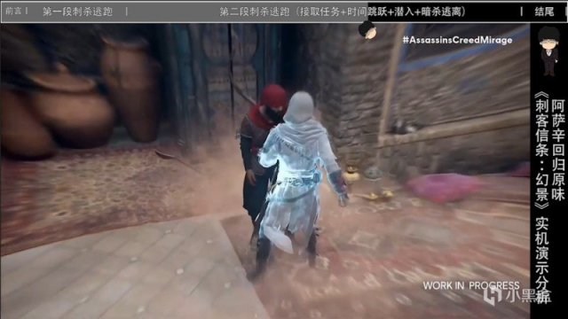 【球盟会】《刺客信条：幻景》最新实机演示分析，阿萨辛回归原味，超多爆料