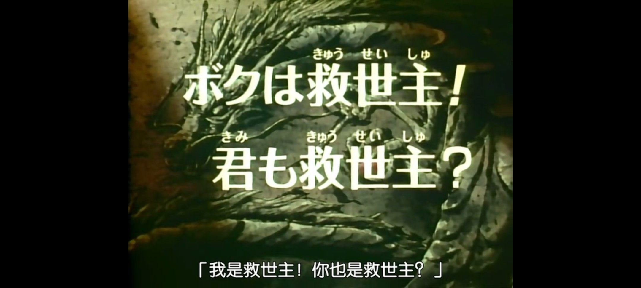 【影視動漫】回憶童年，神龍鬥士(又名《超魔神英雄傳》)-第60張