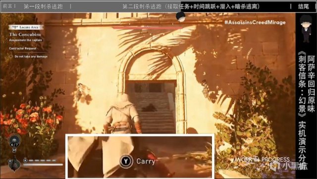 【球盟会】《刺客信条：幻景》最新实机演示分析，阿萨辛回归原味，超多爆料
